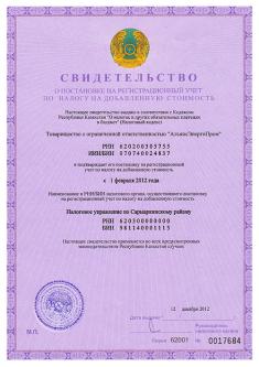 Certificate of registration for VAT