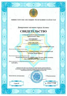 Certificate of state re-registration
